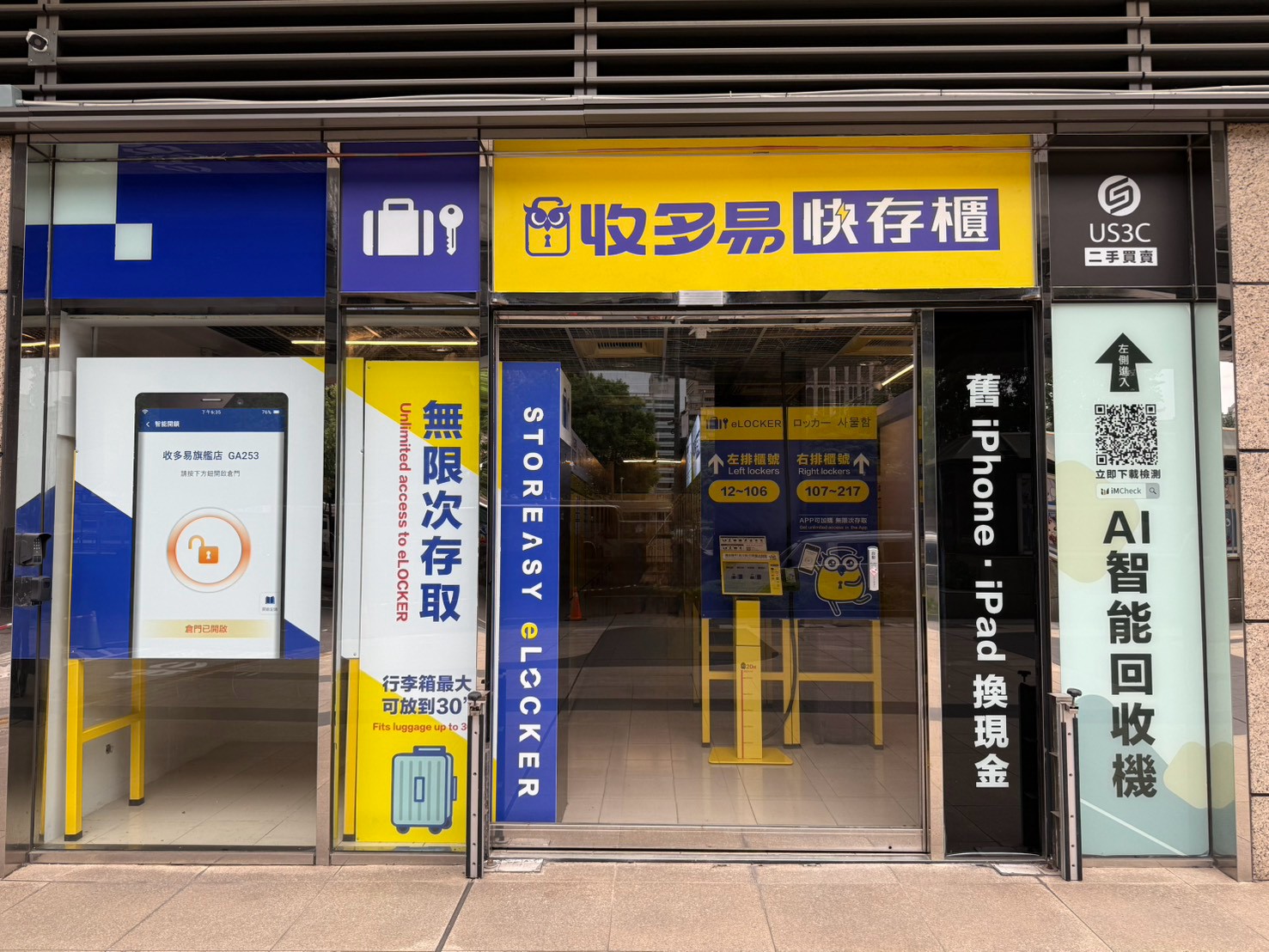 京站時尚廣場 門市現場實景